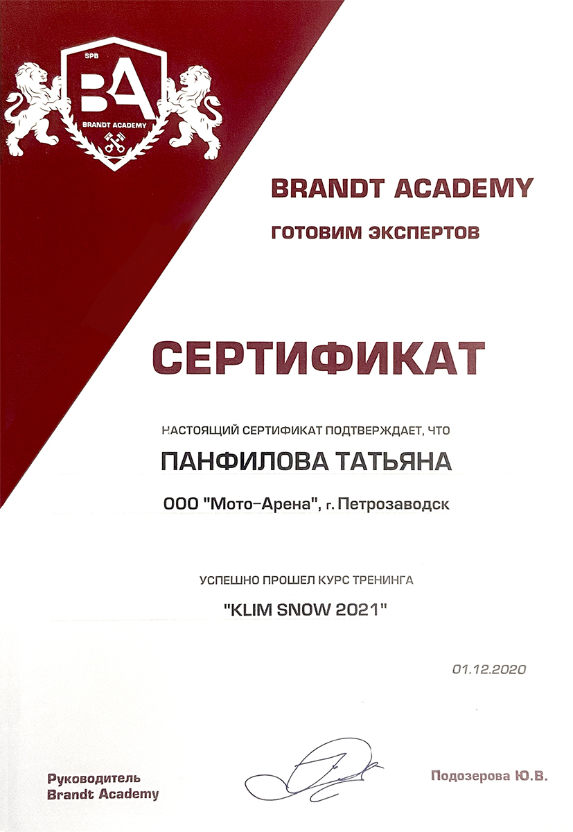 Сертификат KLIM