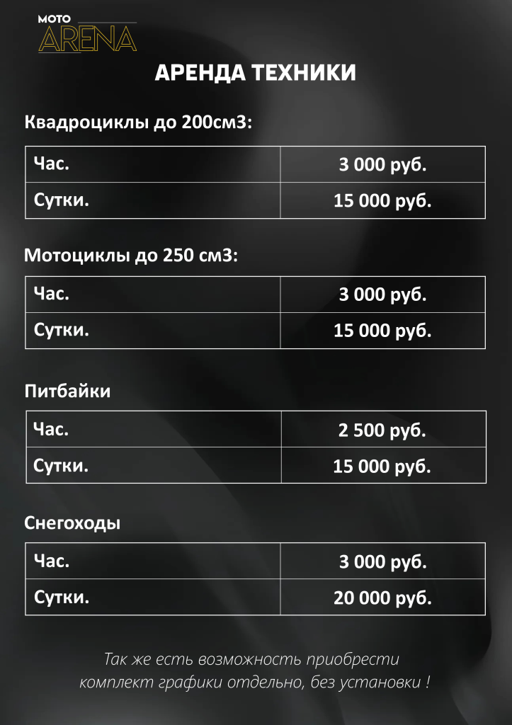 Аренда Техники.png