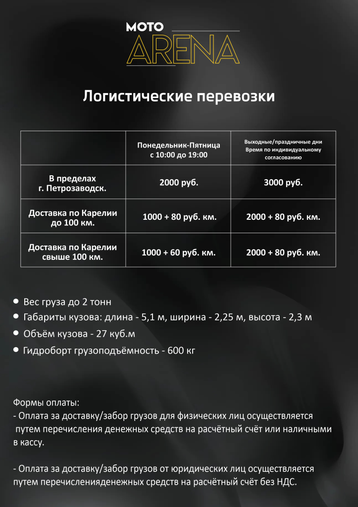 СЕРВИС Доставка.png