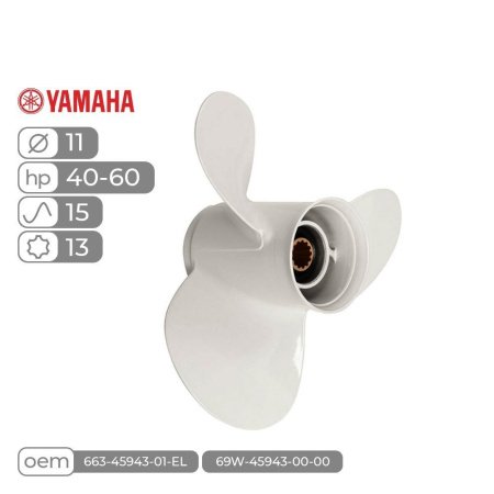 Винт гребной алюминиевый YAMAHA 40-60 (шаг 15, диам 11, лоп 3, 13 шлиц.)