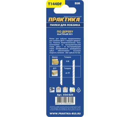 Пилки по дереву ПРАКТИКА T144DF 100 x 75 мм, грубый рез (2шт)