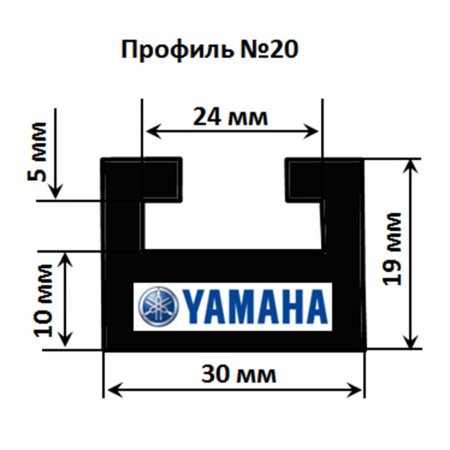 Склиз YAMAHA №20 (1320 мм) черный