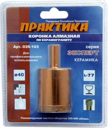 Коронка алмазная по керамограниту ПРАКТИКА 40 мм Серия ЭКСПЕРТ