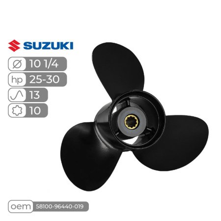 Винт гребной алюминиевый SUZUKI 25-30 (шаг 13, диам 10 1/4, лоп 3, 10 шлиц.)