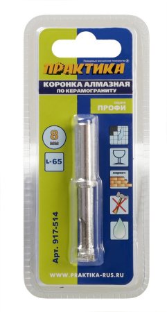 Коронка алмазная по керамограниту и керамике ПРАКТИКА 8 x 65 мм Серия ПРОФИ