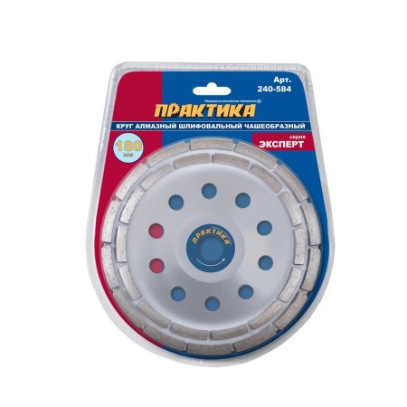 Чашка алмазная шлифовальная ПРАКТИКА 180 x 22.2 мм, 2-ряда Серия ЭКСПЕРТ