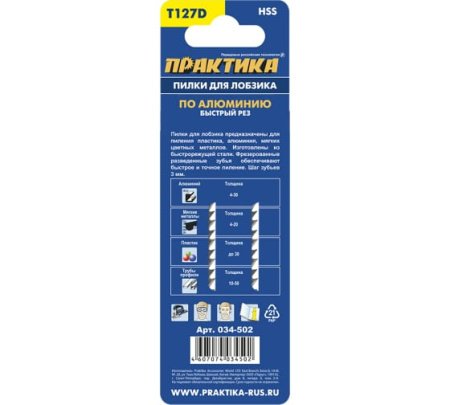 Пилки по алюминию ПРАКТИКА T127D 100 x 75 мм, быстрый рез (2шт)