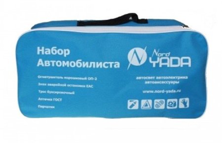 Набор Автомобилиста ПРОФИ (Сумка, огнетушитель, трос, аптечка ГОСТ, знак ЕАС, перчатки) TM Nord Yada