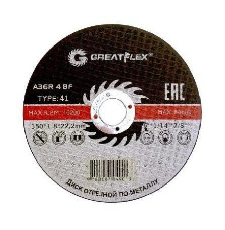 Диск отрезной по металлу GREATFLEX 150 x 1.8 x 22.2 мм