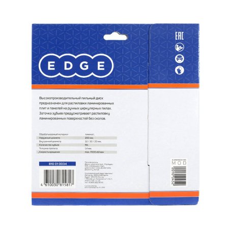 Диск EDGE by PATRIOT пильный по ламинату 200х56х32/30/20