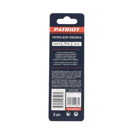 Пилка для лобзика  EDGE by PATRIOT Т301СDF по дереву, 2 шт в блистере