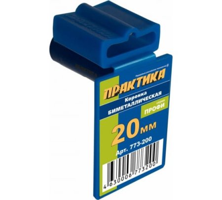 Коронка биметаллическая ПРАКТИКА 20 мм, резьба 20/32" Серия ПРОФИ