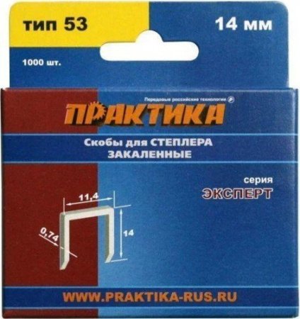 Скобы для степлера ПРАКТИКА 14 мм, Тип 53, толщина 0.74 мм, ширина 11.4 мм Серия ЭКСПЕРТ (1000шт)