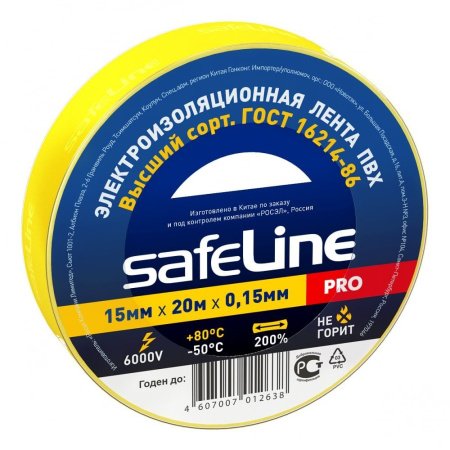 Изолента Safeline (15x0.15мм, 20м) желтая