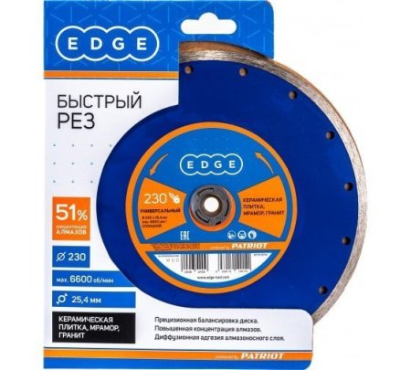 Диск EDGE by PATRIOT алмазный сплошной 230х25,4 универсальный