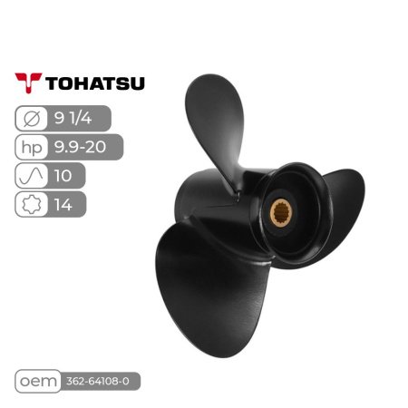 Винт гребной алюминиевый TOHATSU 9.9-20 (шаг 10, диам 9 1/4, лоп 3, 14 шлиц.)