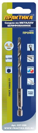 Сверло по металлу HEX 1/4" ПРАКТИКА P6M5 4.5 x 100 мм Серия ПРОФИ (1шт)