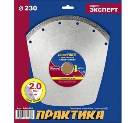 Диск алмазный турбированный ПРАКТИКА 230 x 25.4/22.2 мм Серия ЭКСПЕРТ (керамогранит)