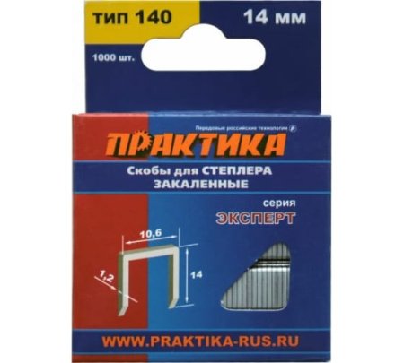 Скобы для степлера ПРАКТИКА 14 мм, Тип 140, толщина 1.2 мм, ширина 10.6 мм Серия ЭКСПЕРТ (1000шт)