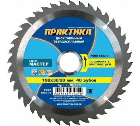 Диск пильный по ламинату ПРАКТИКА 190 x 30/20 мм, 40 зубов Серия МАСТЕР