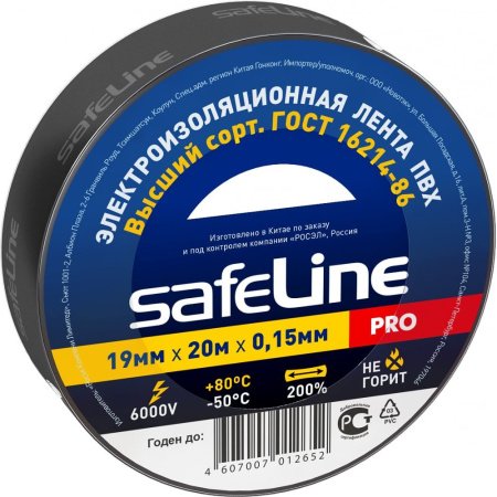 Изолента Safeline (19x0.15мм, 20м) черная