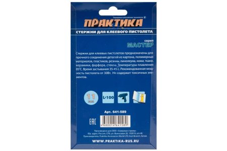 Клей для клеевого пистолета ПРАКТИКА 11 x 100 мм, белый, прозрачный, 6 шт