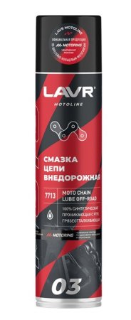 Смазка для цепей внедорожных мотоциклов LAVR Moto 0.4 л