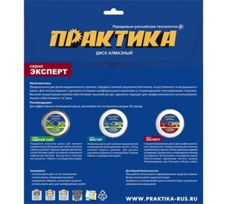 Диск алмазный несегментный ПРАКТИКА 200 x 25.4/22.2 мм Серия ЭКСПЕРТ (керамогранит)