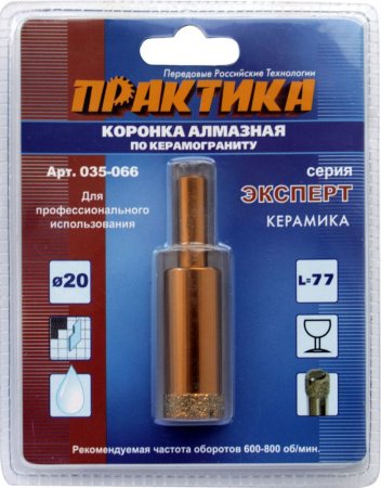 Коронка алмазная по керамограниту ПРАКТИКА 20 мм Серия ЭКСПЕРТ