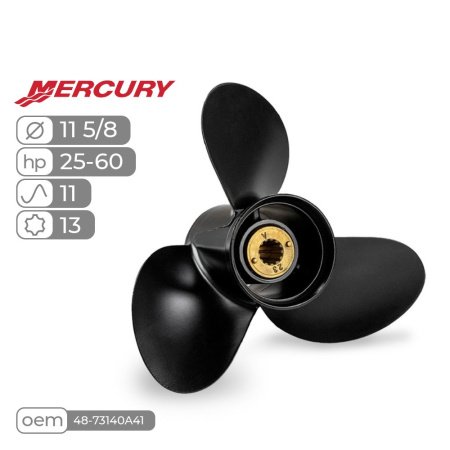 Винт гребной алюминиевый MERCURY 25-60 (шаг 11, диам 11 5/8, лоп 3, 13 шлиц.)