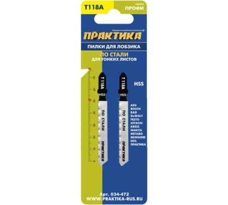 Пилки по стали ПРАКТИКА T118A 76 x 50 мм, чистый рез (2шт)