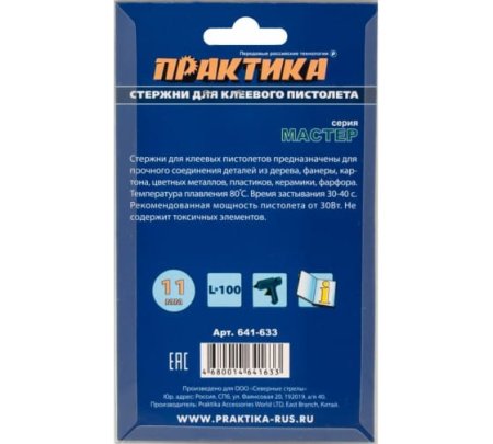 Клей для клеевого пистолета ПРАКТИКА 11 x 100 мм, желтый, прозрачный, 6 шт