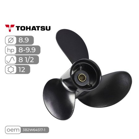 Винт гребной алюминиевый TOHATSU 8-9.8 (шаг 8 1/2, диам 9, лоп 3, 12 шлиц.)
