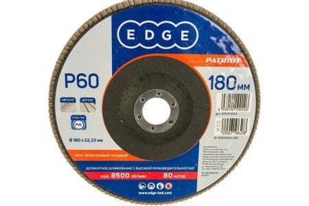 Круг лепестковый торцевой EDGE by PATRIOT 180мм*22,23мм*Р60
