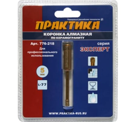 Коронка алмазная по керамограниту ПРАКТИКА 5 мм Серия ЭКСПЕРТ