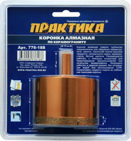 Коронка алмазная по керамограниту ПРАКТИКА 68 мм Серия ЭКСПЕРТ