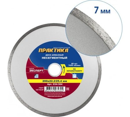 Диск алмазный несегментный ПРАКТИКА 200 x 25.4/22.2 мм Серия ЭКСПЕРТ (керамогранит)