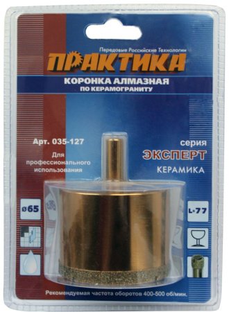 Коронка алмазная по керамограниту ПРАКТИКА 65 мм Серия ЭКСПЕРТ