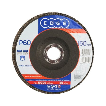 Круг лепестковый торцевой EDGE by PATRIOT 150мм*22,23мм*Р60