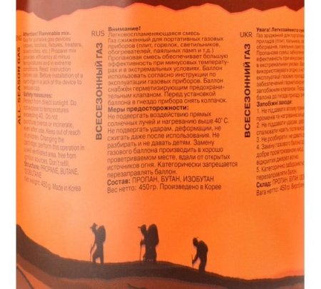 Баллон газовый TRAMP 450гр (резьба)