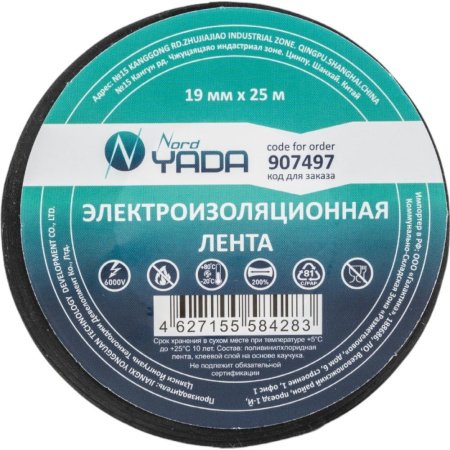 Изолента Nord Yada (19мм, 25м) черная
