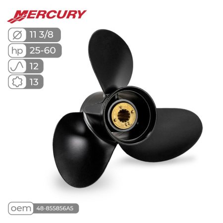 Винт гребной алюминиевый MERCURY 25-60 (шаг 12, диам 11 3/8, лоп 3, 13 шлиц.)