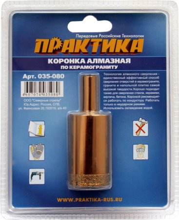 Коронка алмазная по керамограниту ПРАКТИКА 30 мм Серия ЭКСПЕРТ