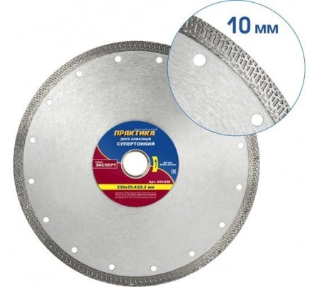 Диск алмазный турбированный ПРАКТИКА 230 x 25.4/22.2 мм Серия ЭКСПЕРТ (керамогранит)