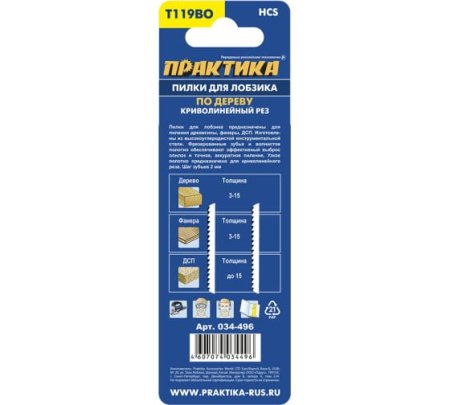 Пилки по дереву ПРАКТИКА T119BO 76 x 50 мм, криволинейный рез (2шт)